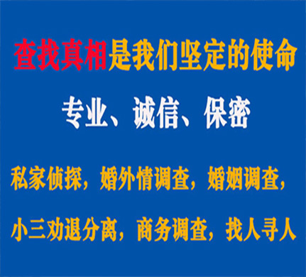 滨海新区专业私家侦探公司介绍